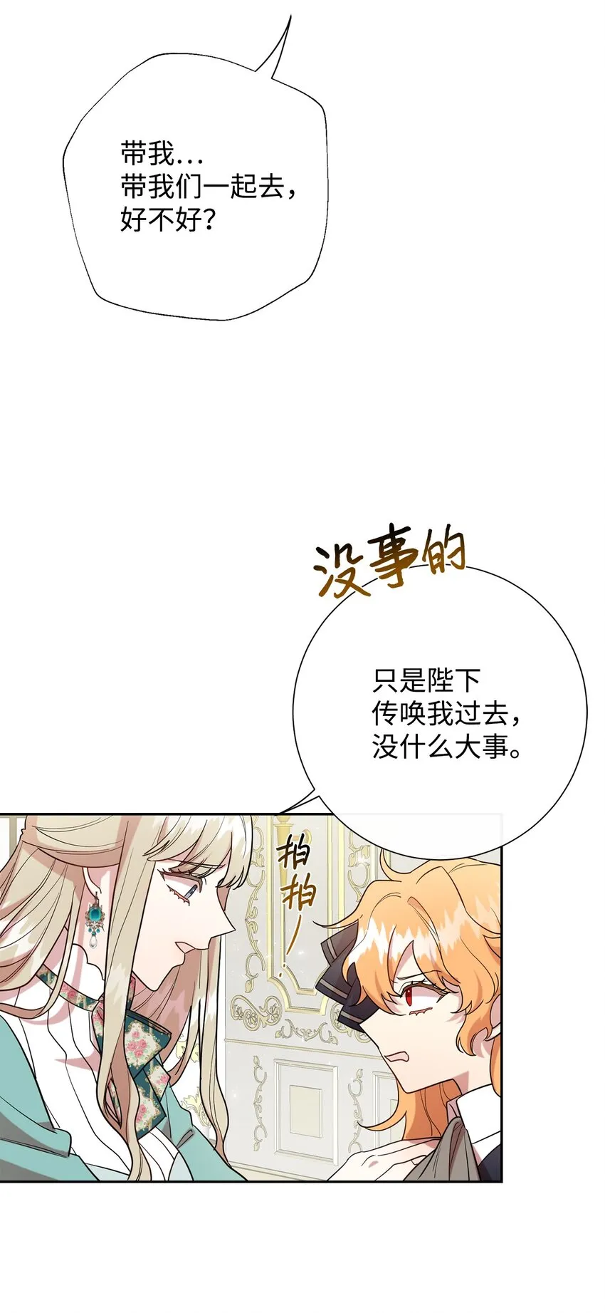 079 利用皇帝 第9页