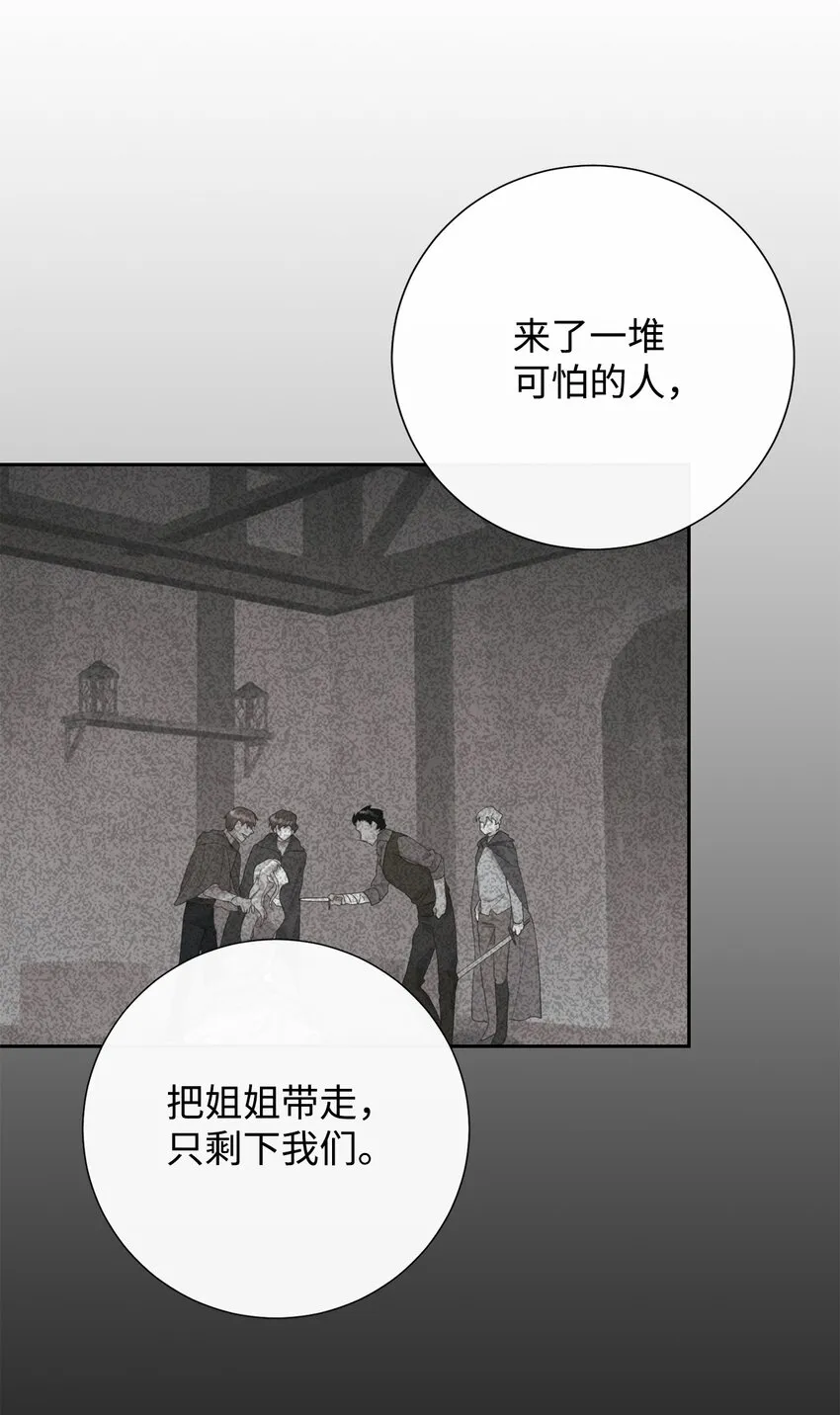 079 利用皇帝 第13页