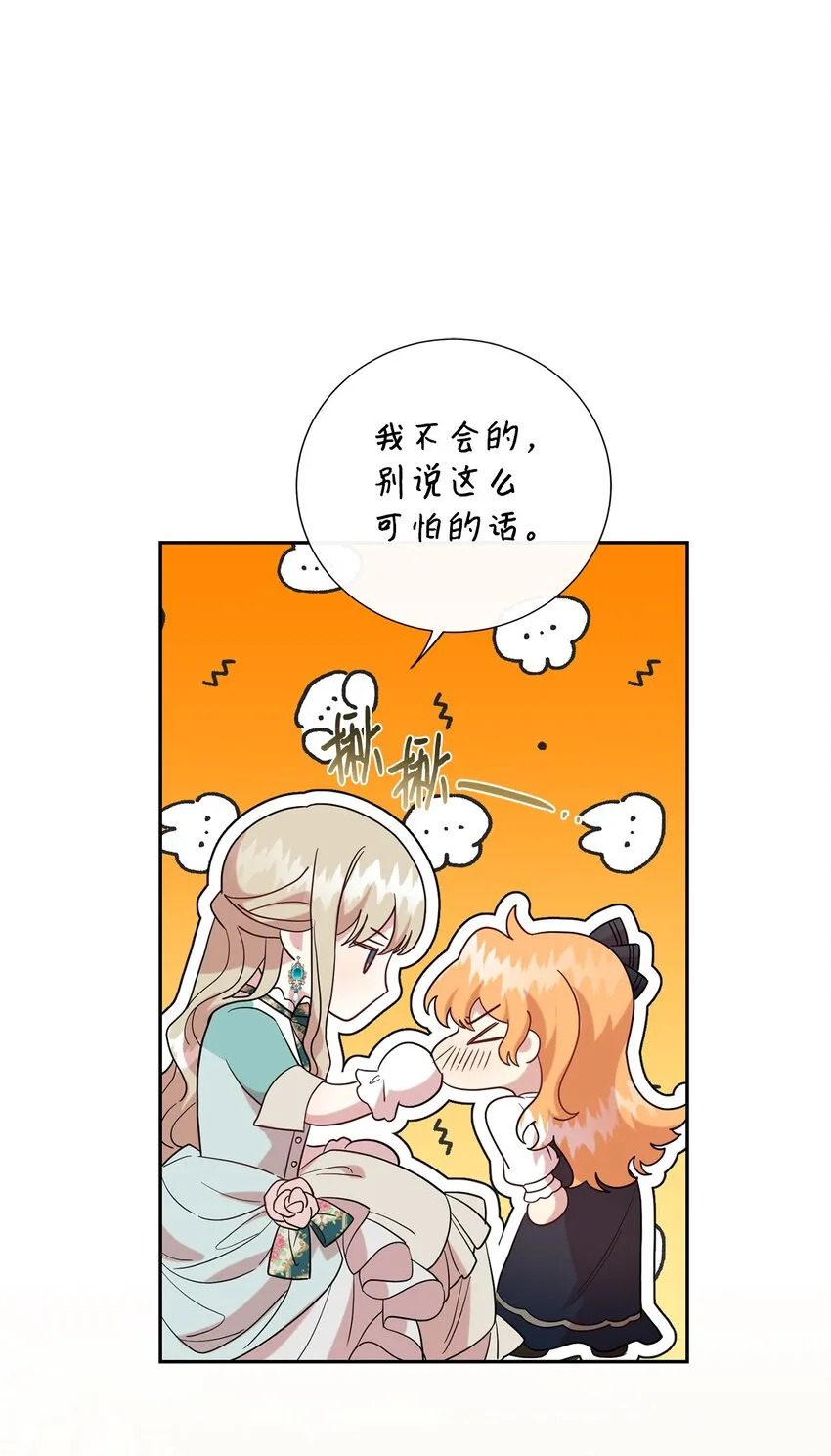 079 利用皇帝 第16页