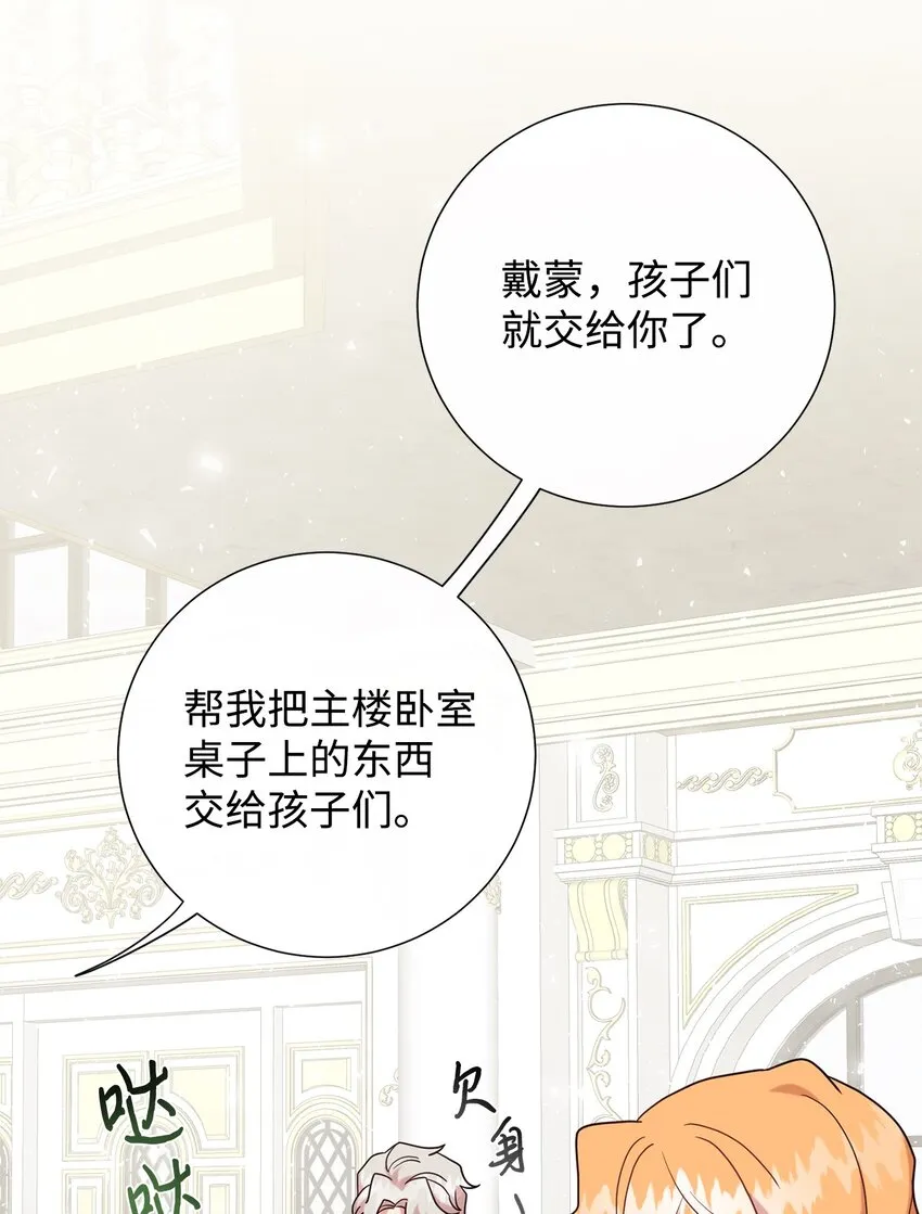 079 利用皇帝 第17页
