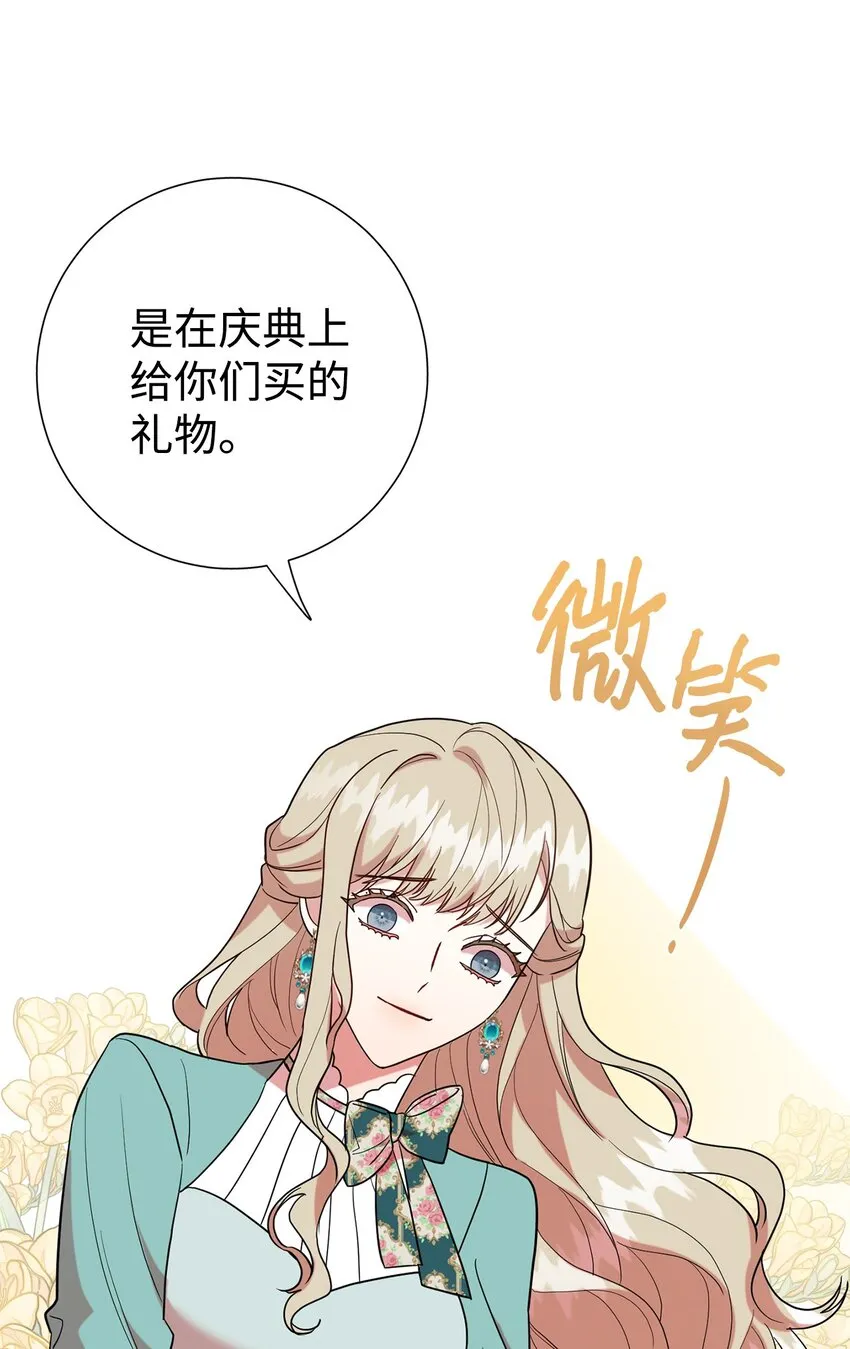 079 利用皇帝 第19页