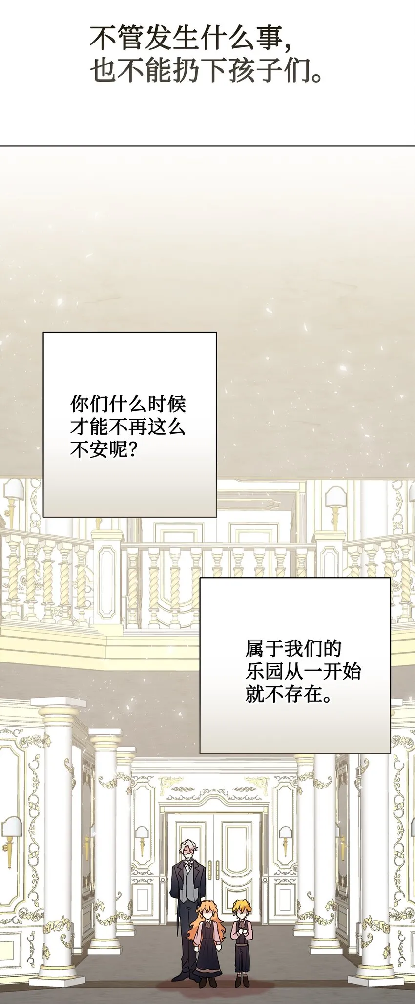 079 利用皇帝 第22页