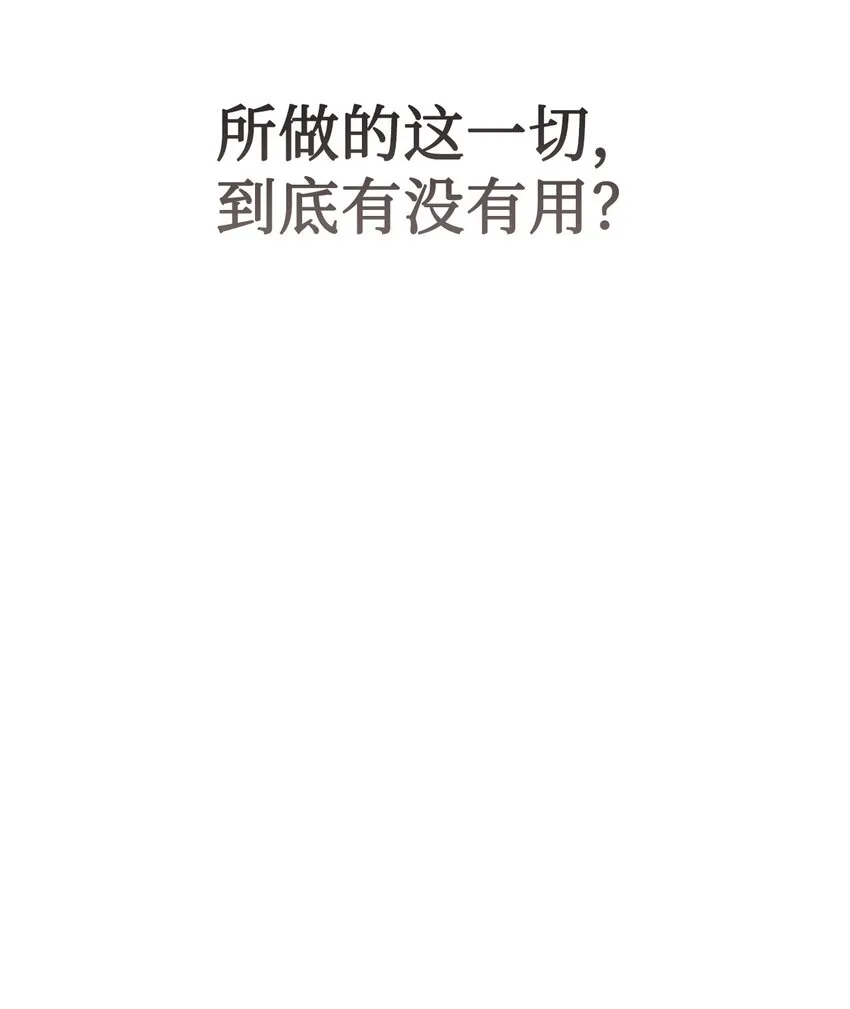 079 利用皇帝 第24页