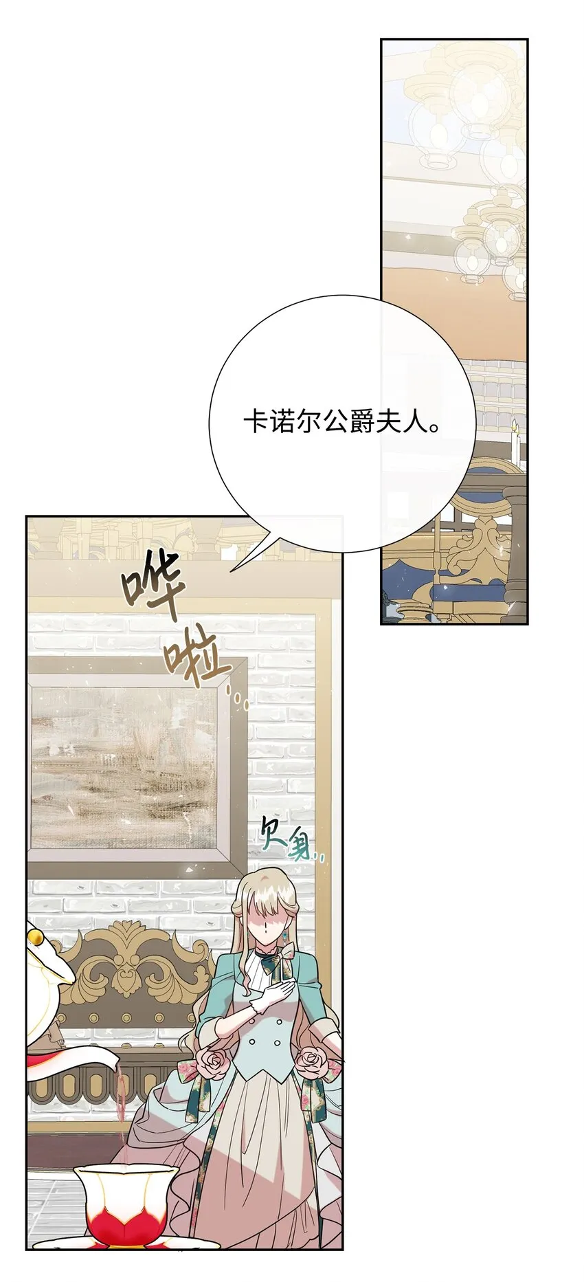 079 利用皇帝 第25页