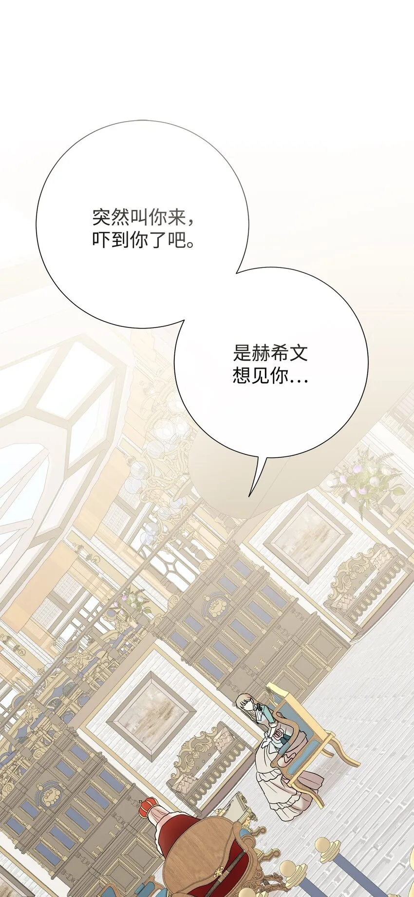 079 利用皇帝 第29页