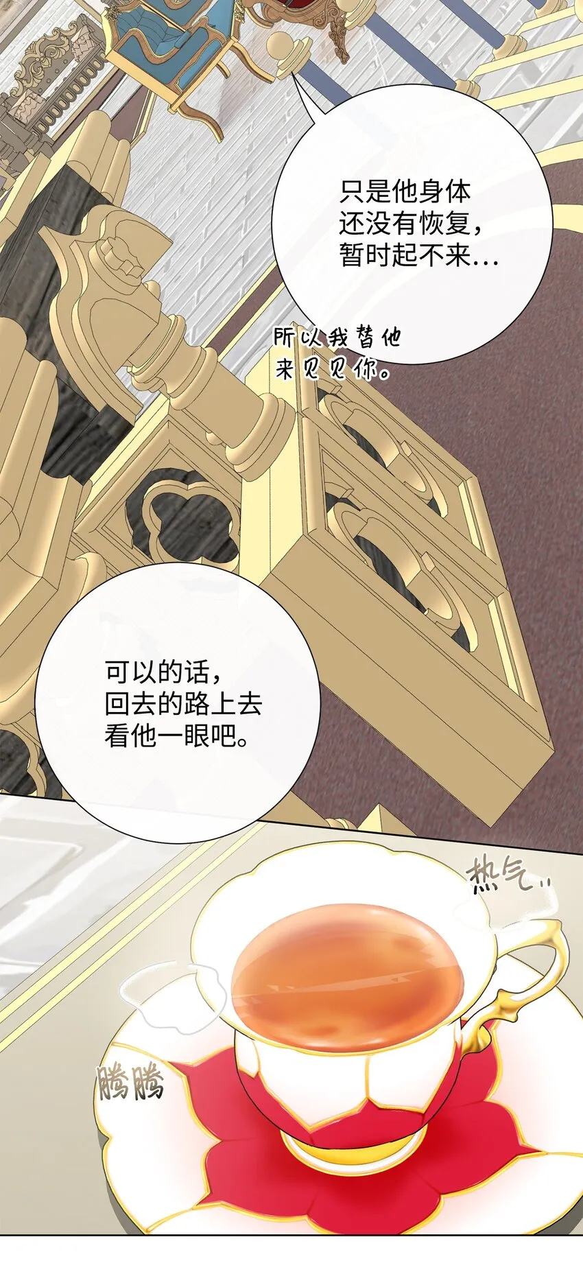 079 利用皇帝 第30页