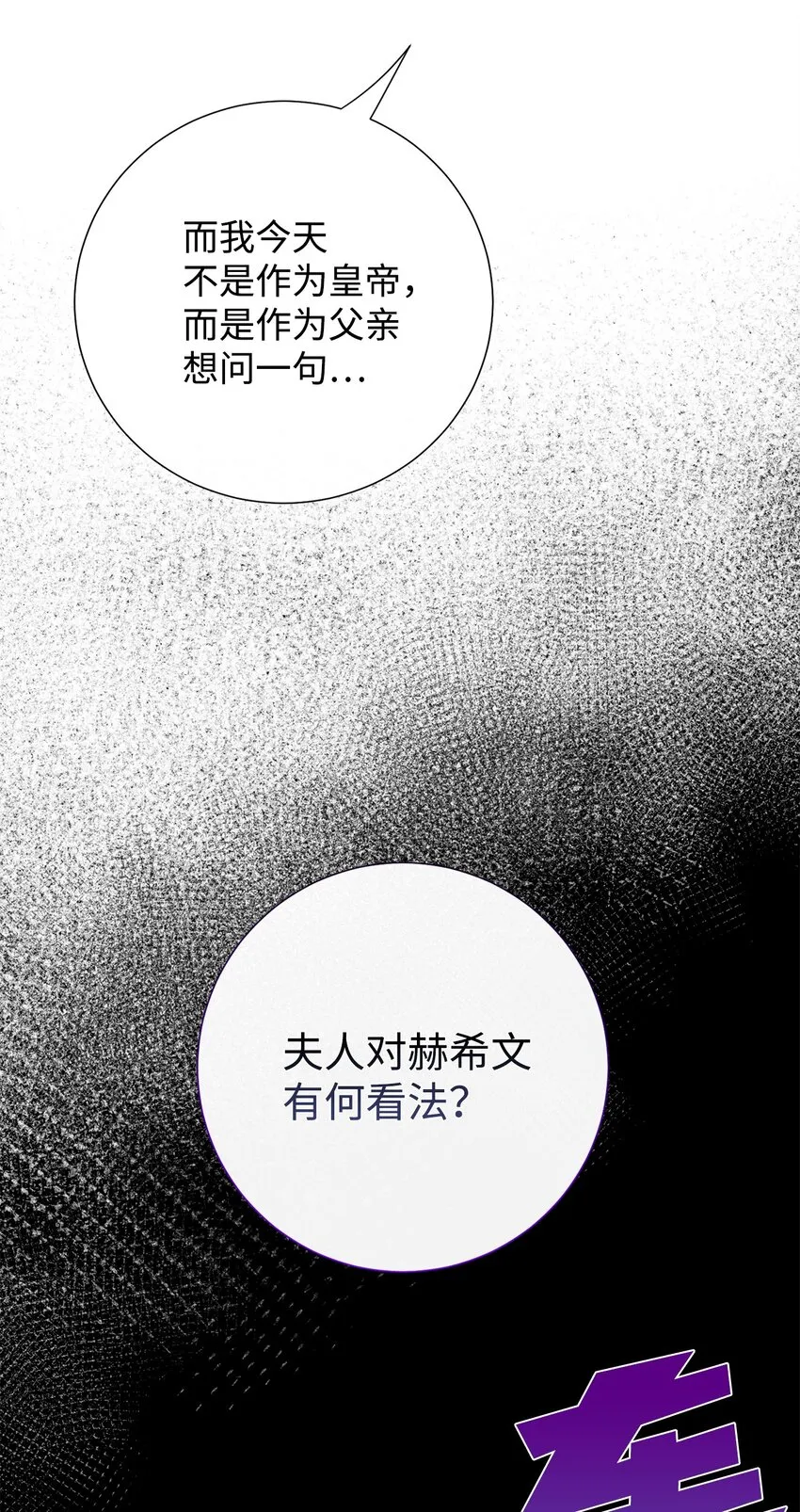 079 利用皇帝 第32页