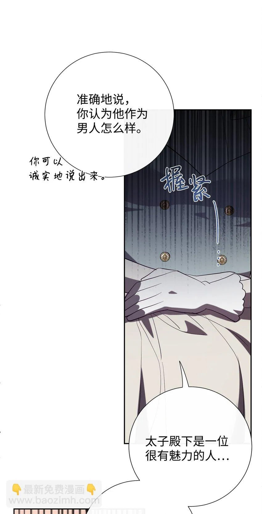 079 利用皇帝 第34页