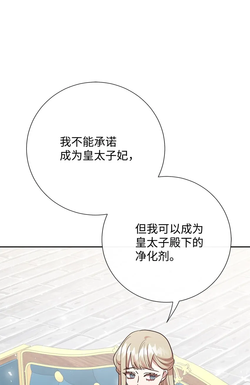 079 利用皇帝 第42页