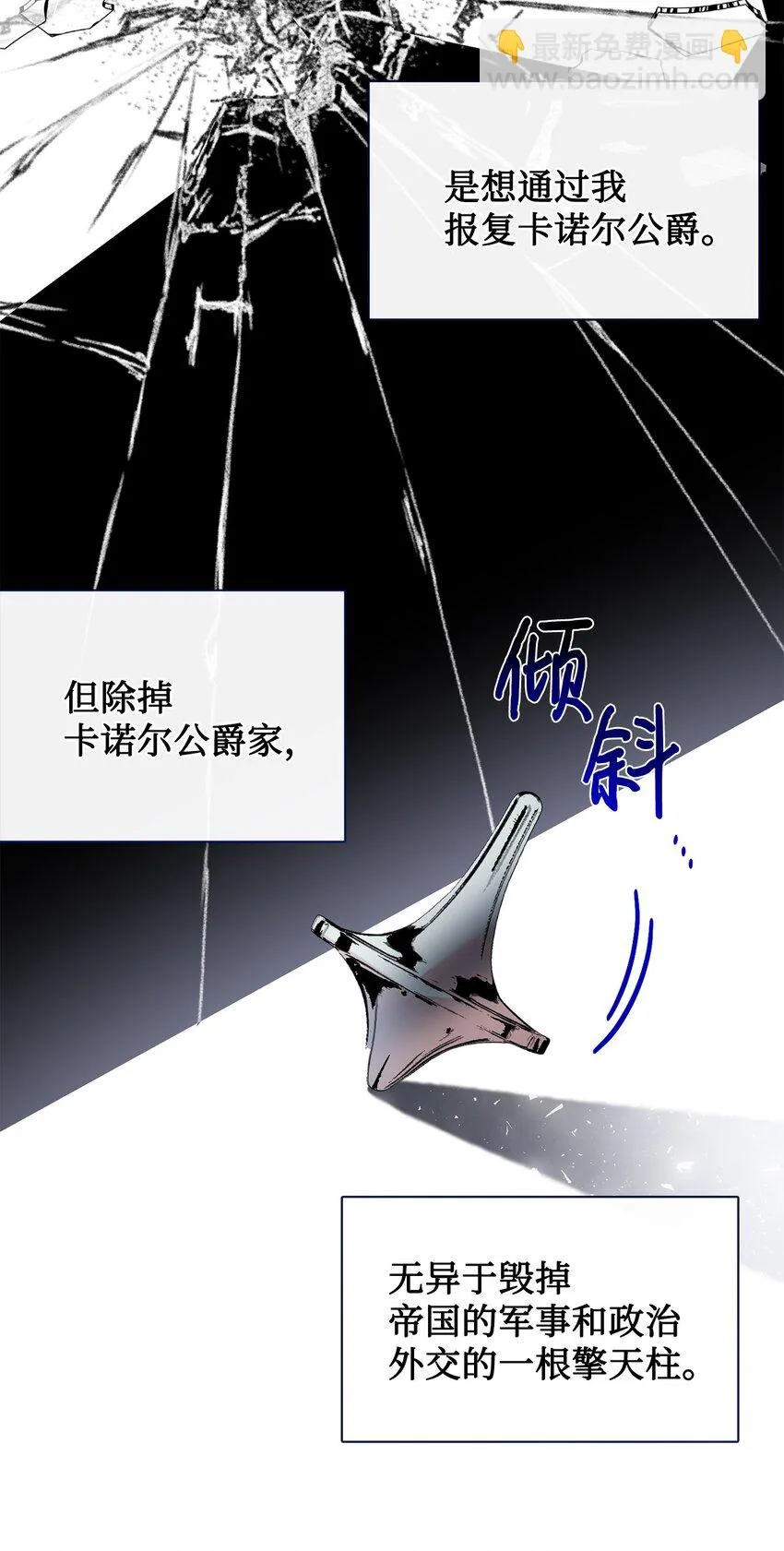 079 利用皇帝 第46页