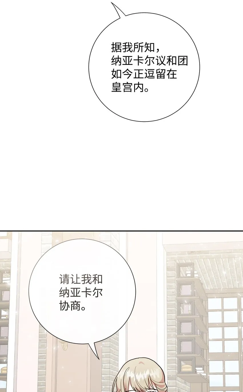 079 利用皇帝 第48页