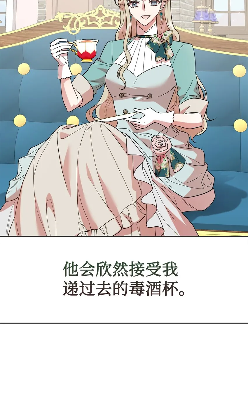 079 利用皇帝 第49页