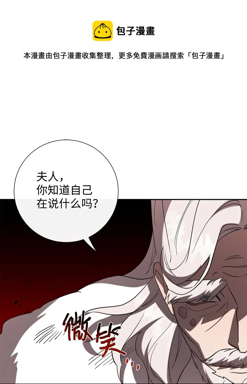 079 利用皇帝 第50页