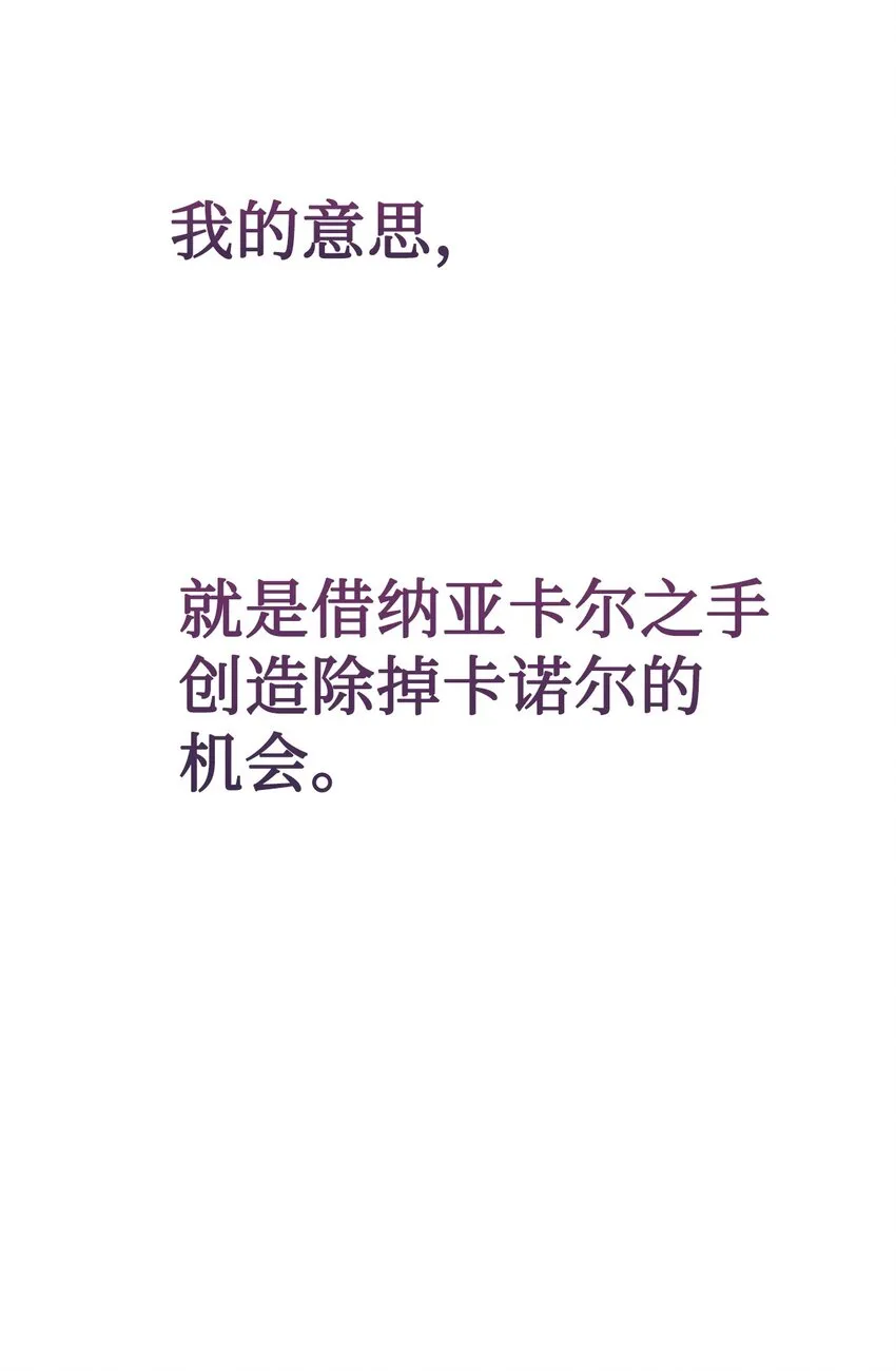079 利用皇帝 第52页