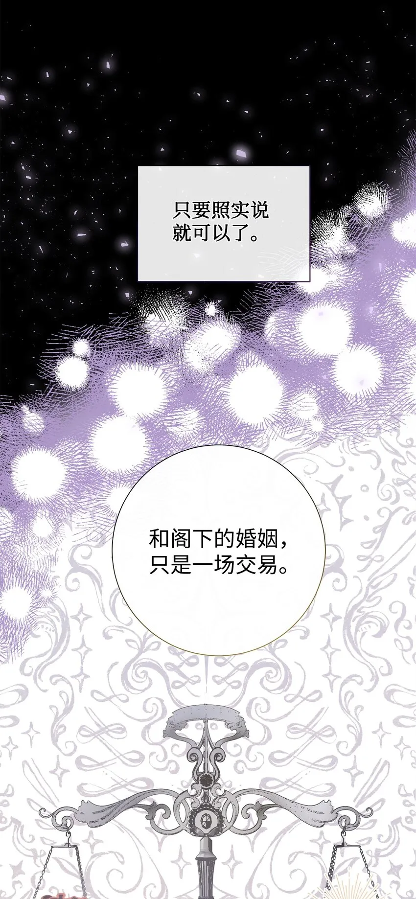 079 利用皇帝 第56页