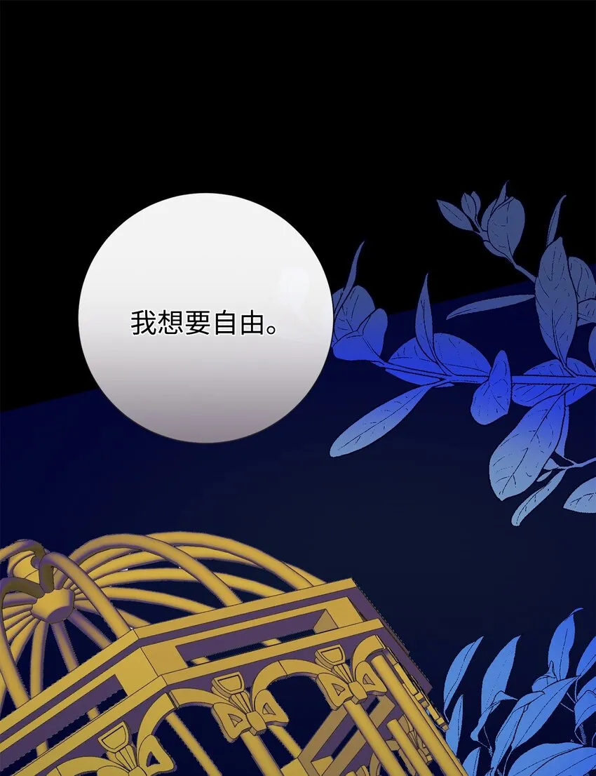 079 利用皇帝 第60页