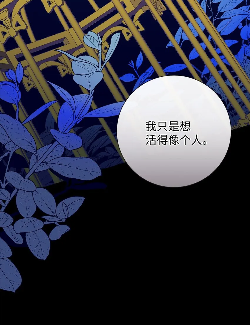 079 利用皇帝 第61页