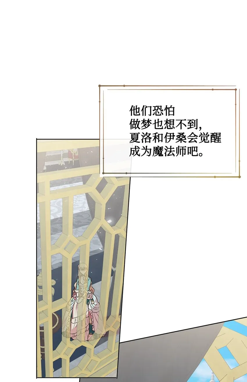 079 利用皇帝 第71页