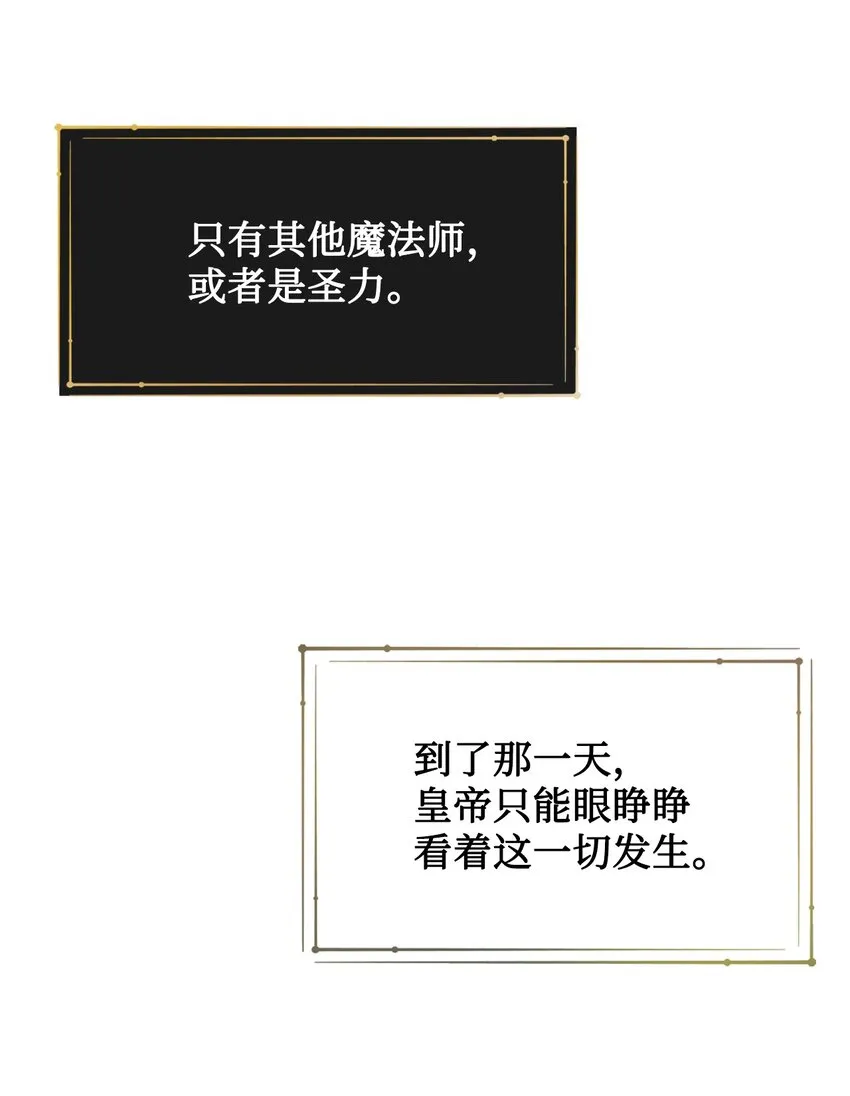 079 利用皇帝 第73页