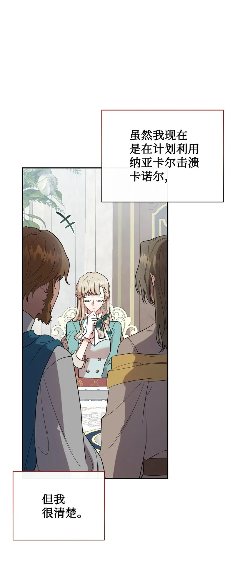 080 你也喜欢喜欢我吧 第13页