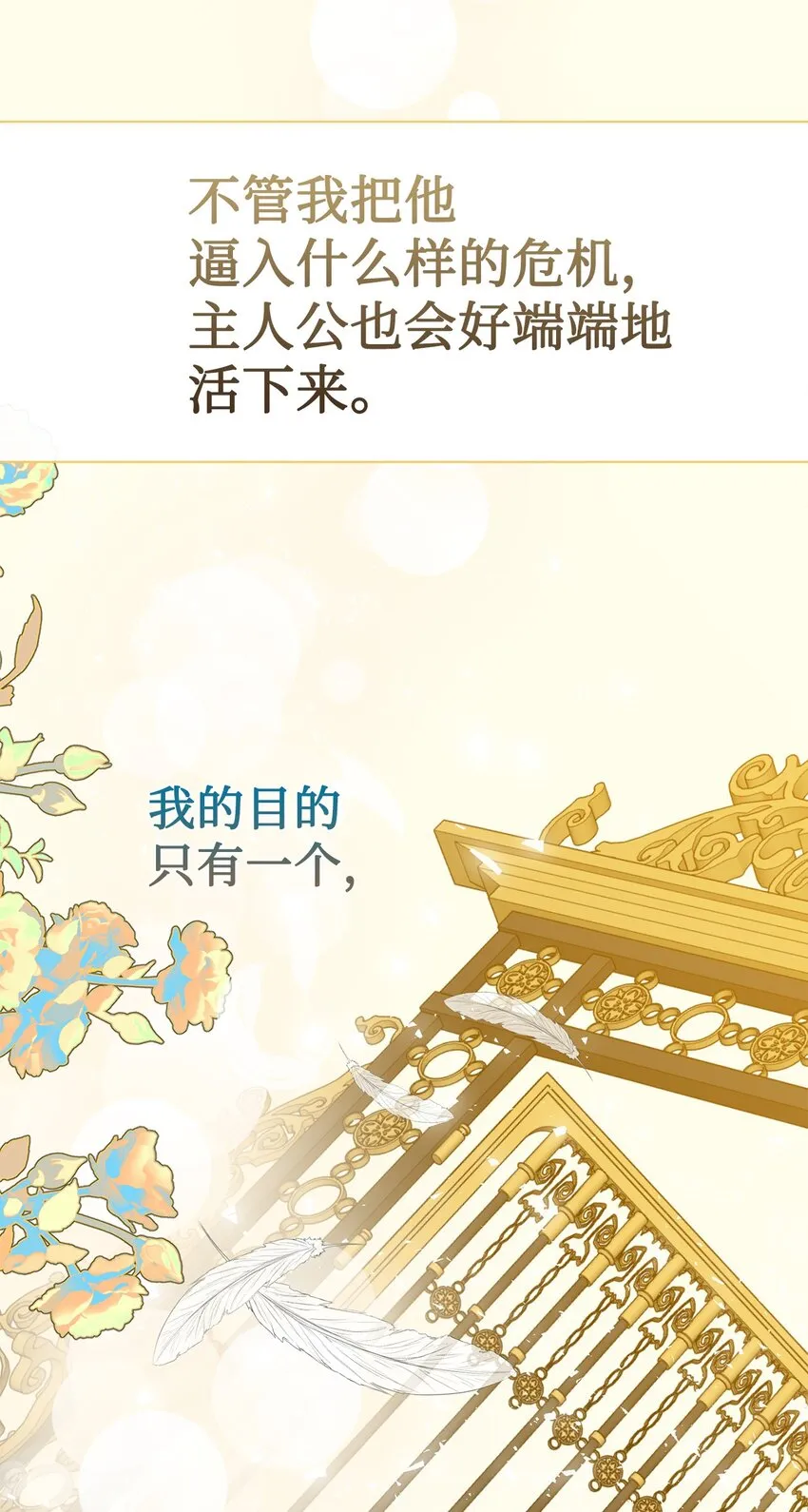 080 你也喜欢喜欢我吧 第15页