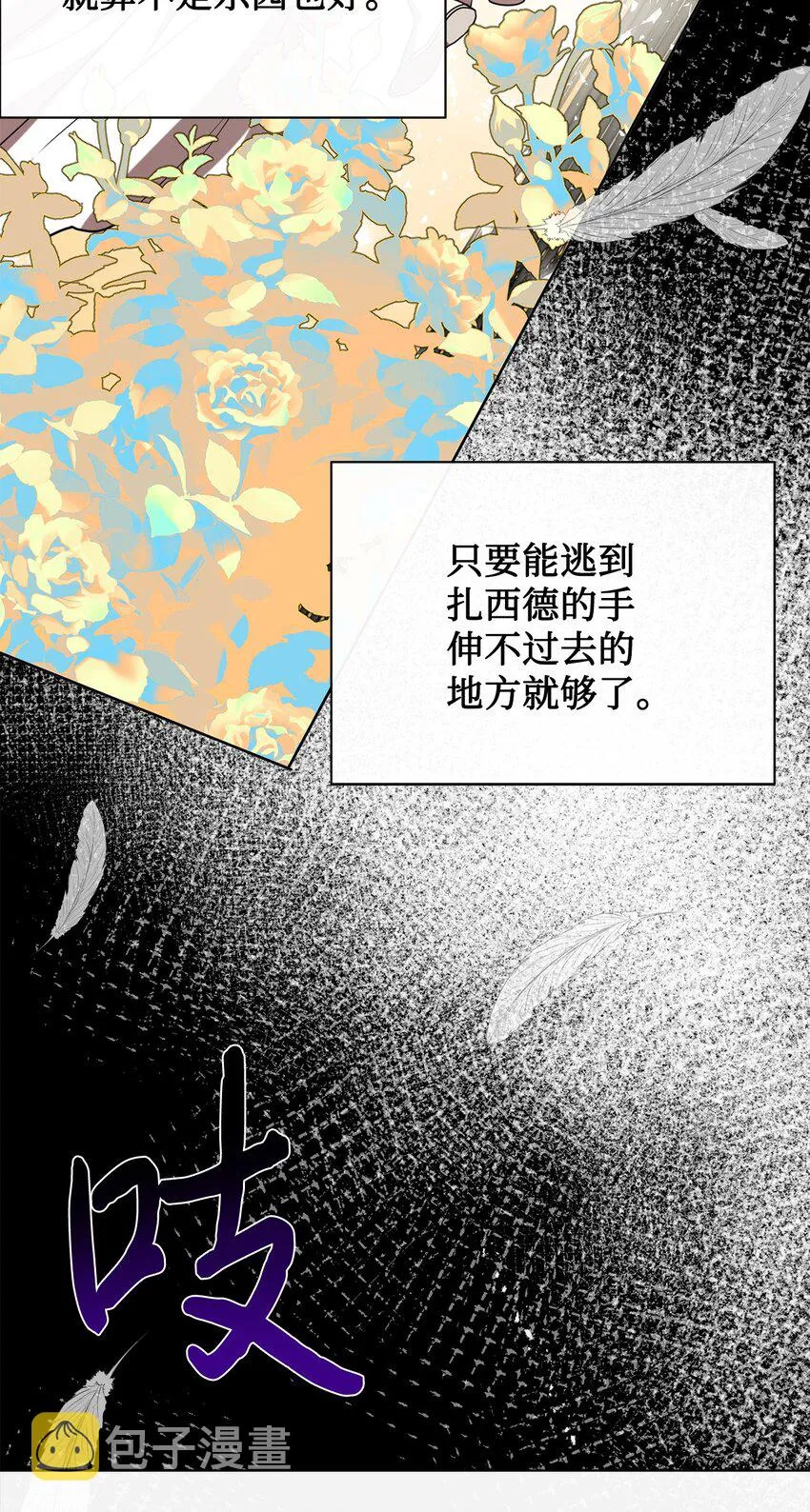080 你也喜欢喜欢我吧 第17页