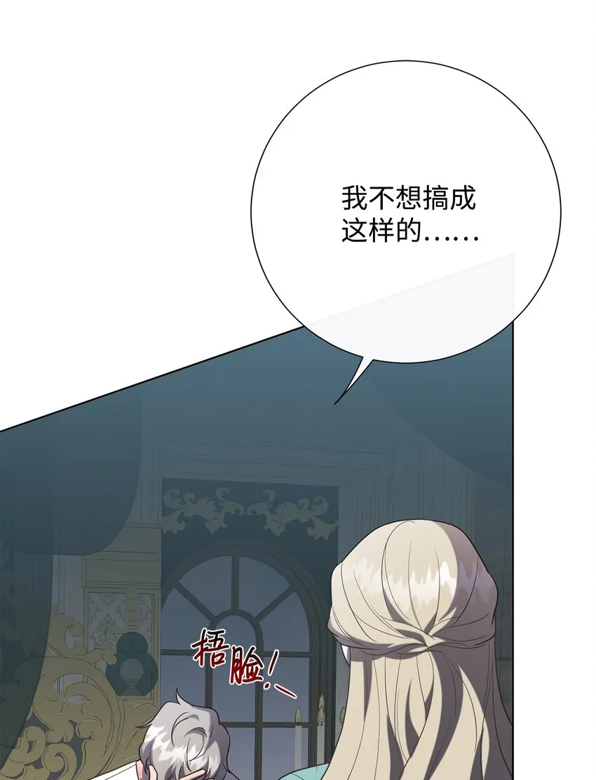 080 你也喜欢喜欢我吧 第30页