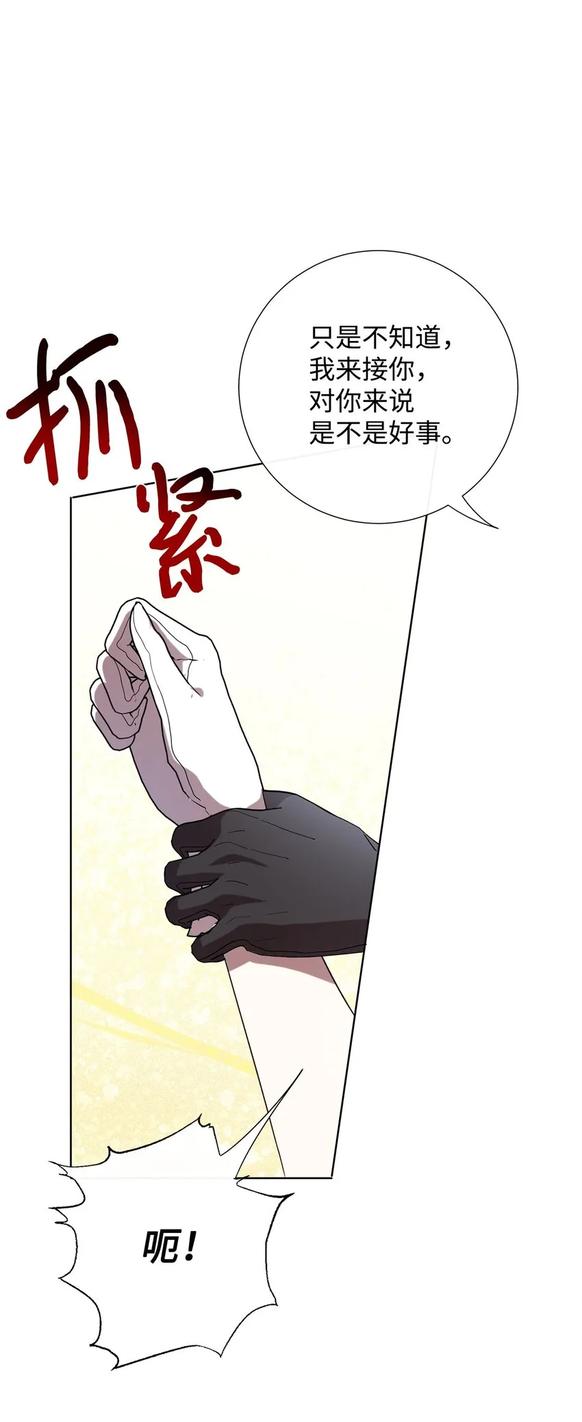 080 你也喜欢喜欢我吧 第46页