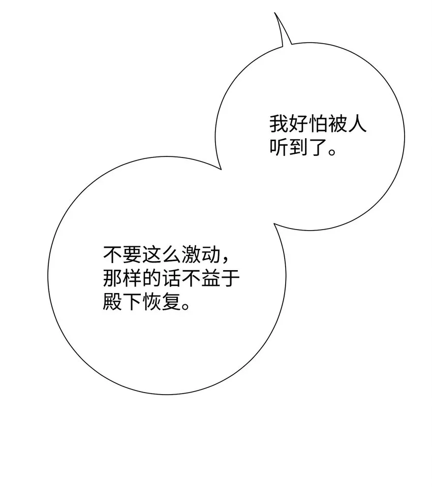 080 你也喜欢喜欢我吧 第54页