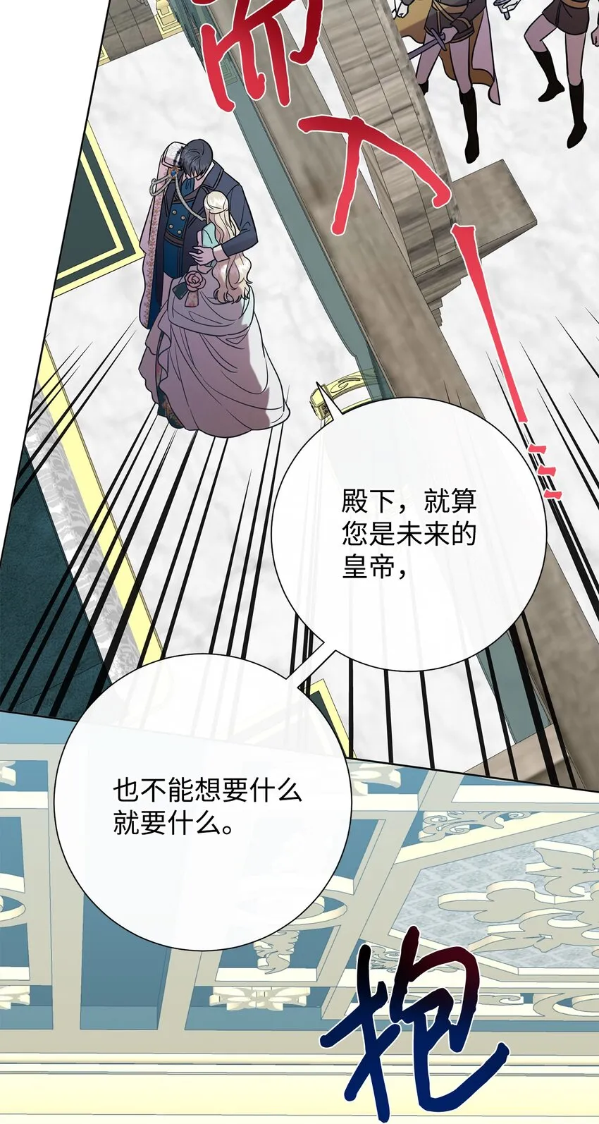 080 你也喜欢喜欢我吧 第56页