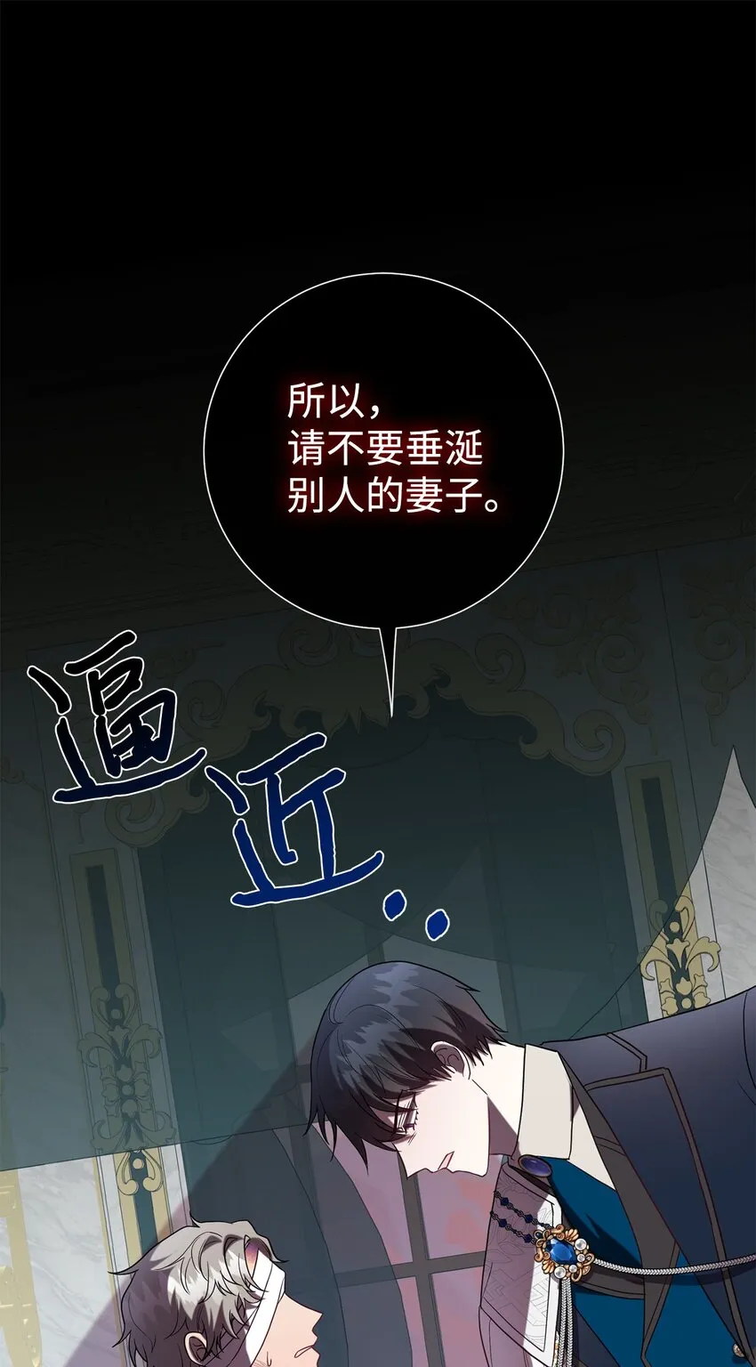 080 你也喜欢喜欢我吧 第58页