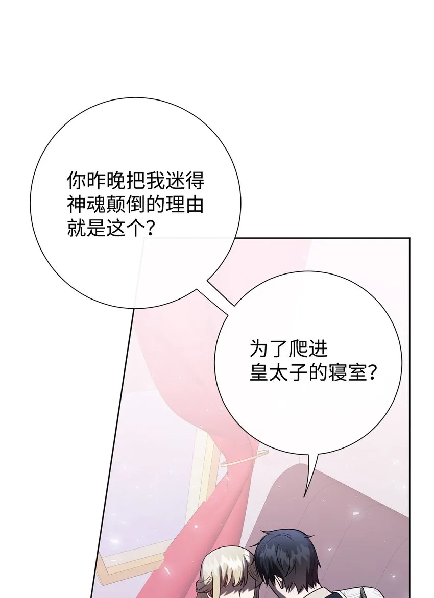 080 你也喜欢喜欢我吧 第64页