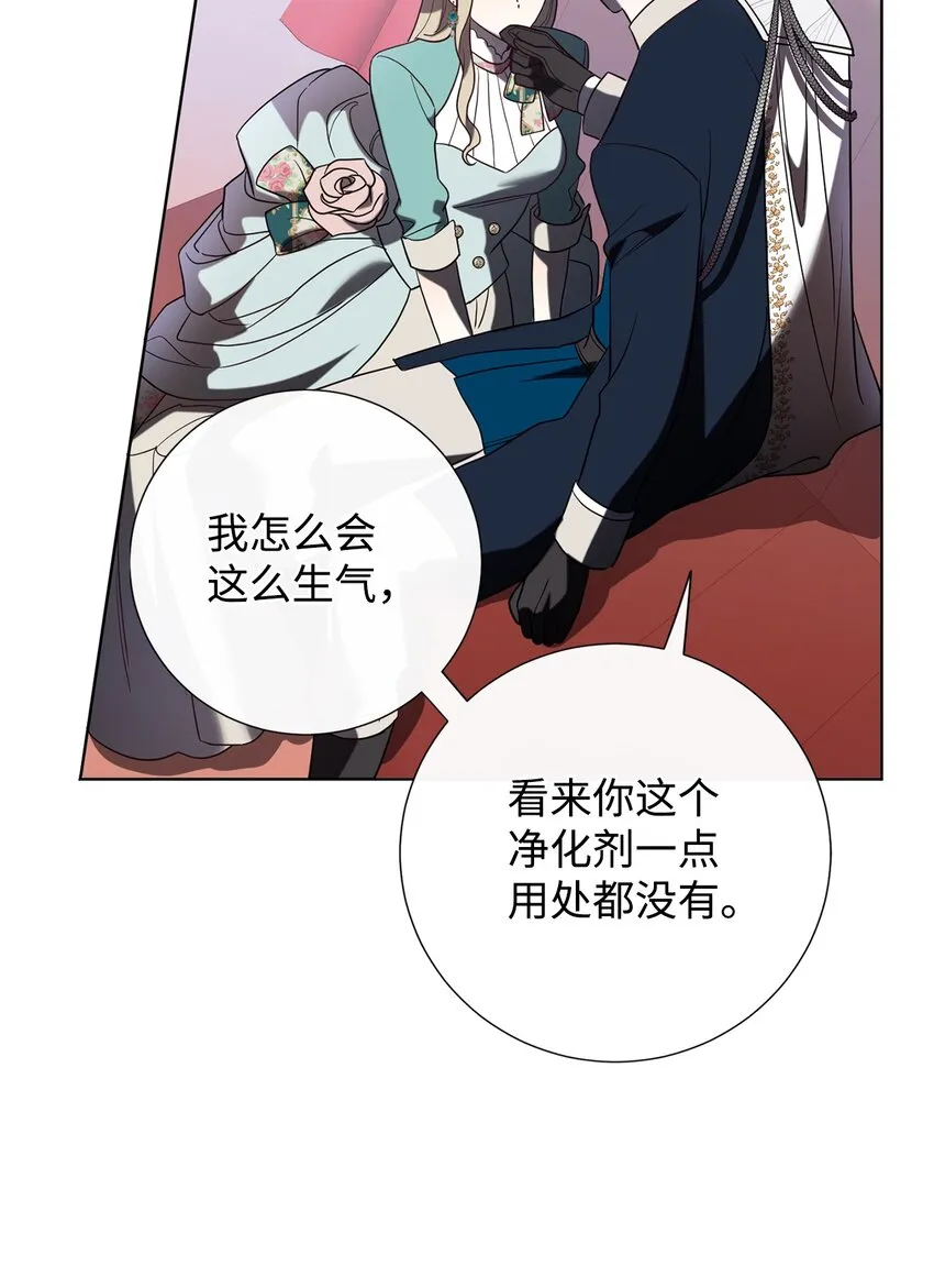 080 你也喜欢喜欢我吧 第65页