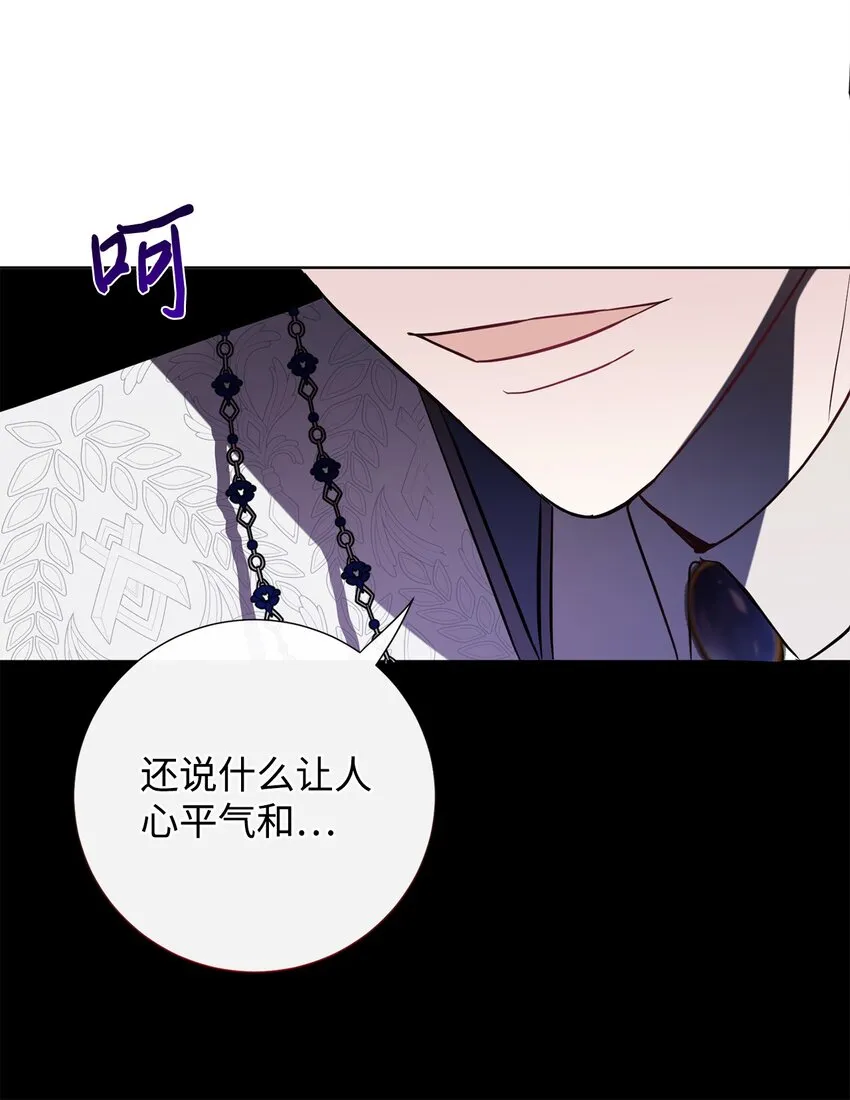 080 你也喜欢喜欢我吧 第66页