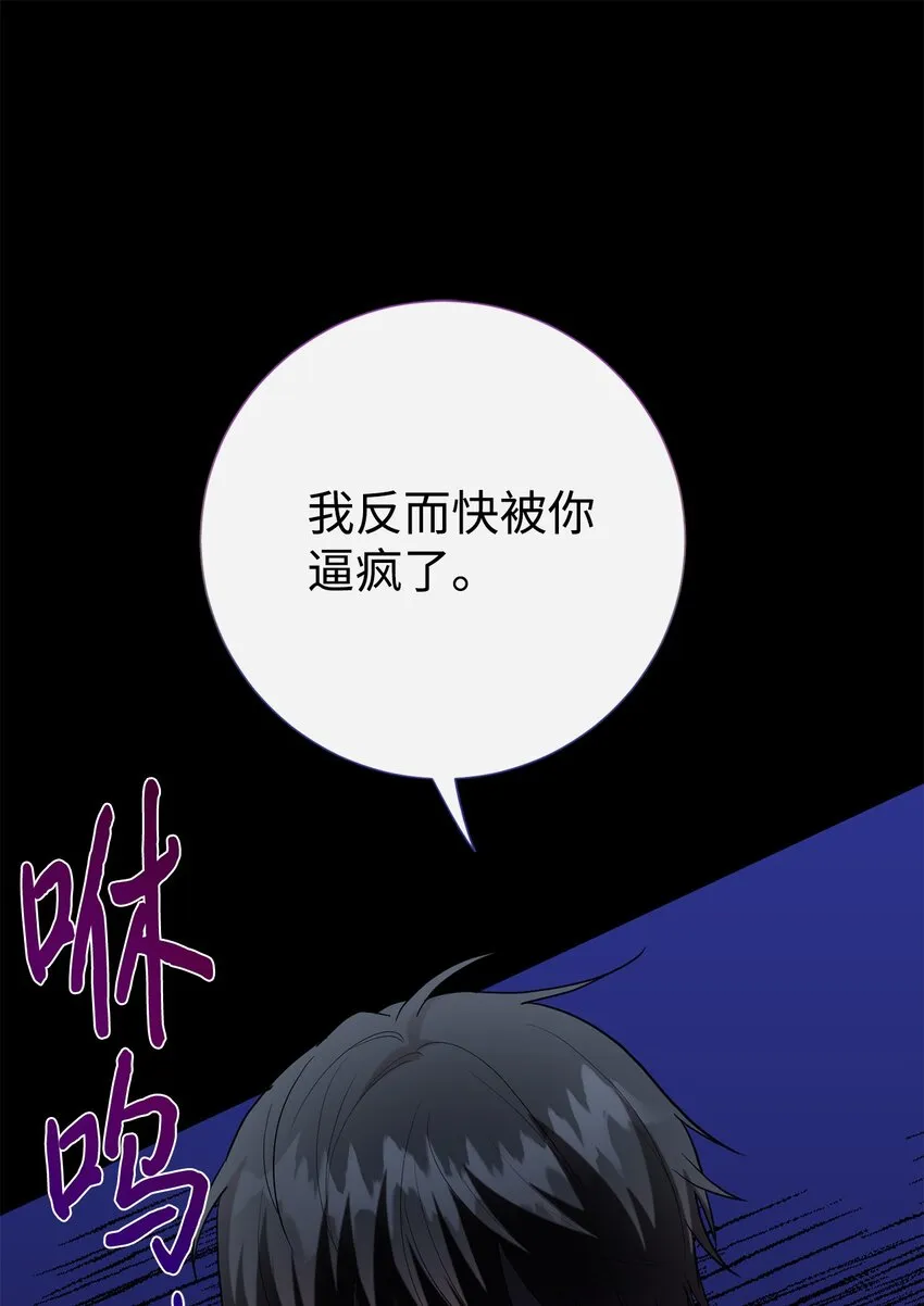 080 你也喜欢喜欢我吧 第67页