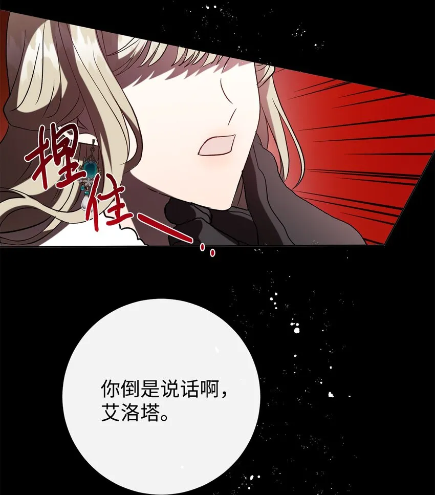 080 你也喜欢喜欢我吧 第69页