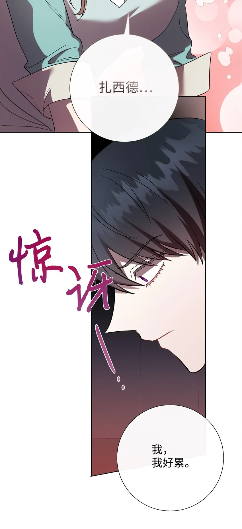 080 你也喜欢喜欢我吧 第71页