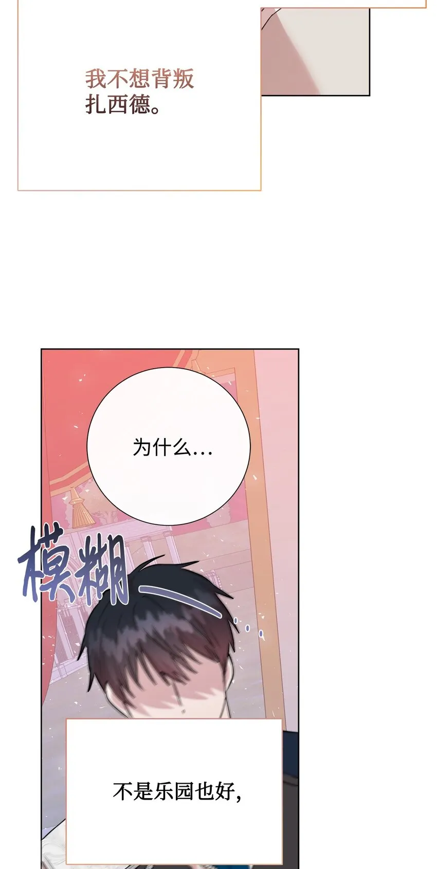 080 你也喜欢喜欢我吧 第73页
