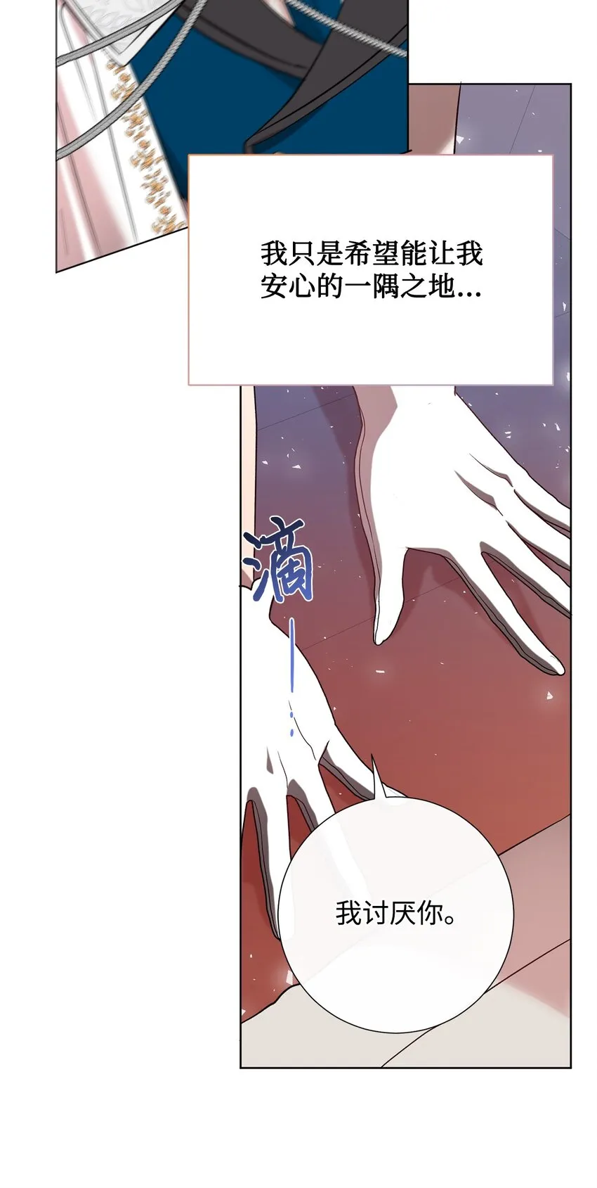 080 你也喜欢喜欢我吧 第74页