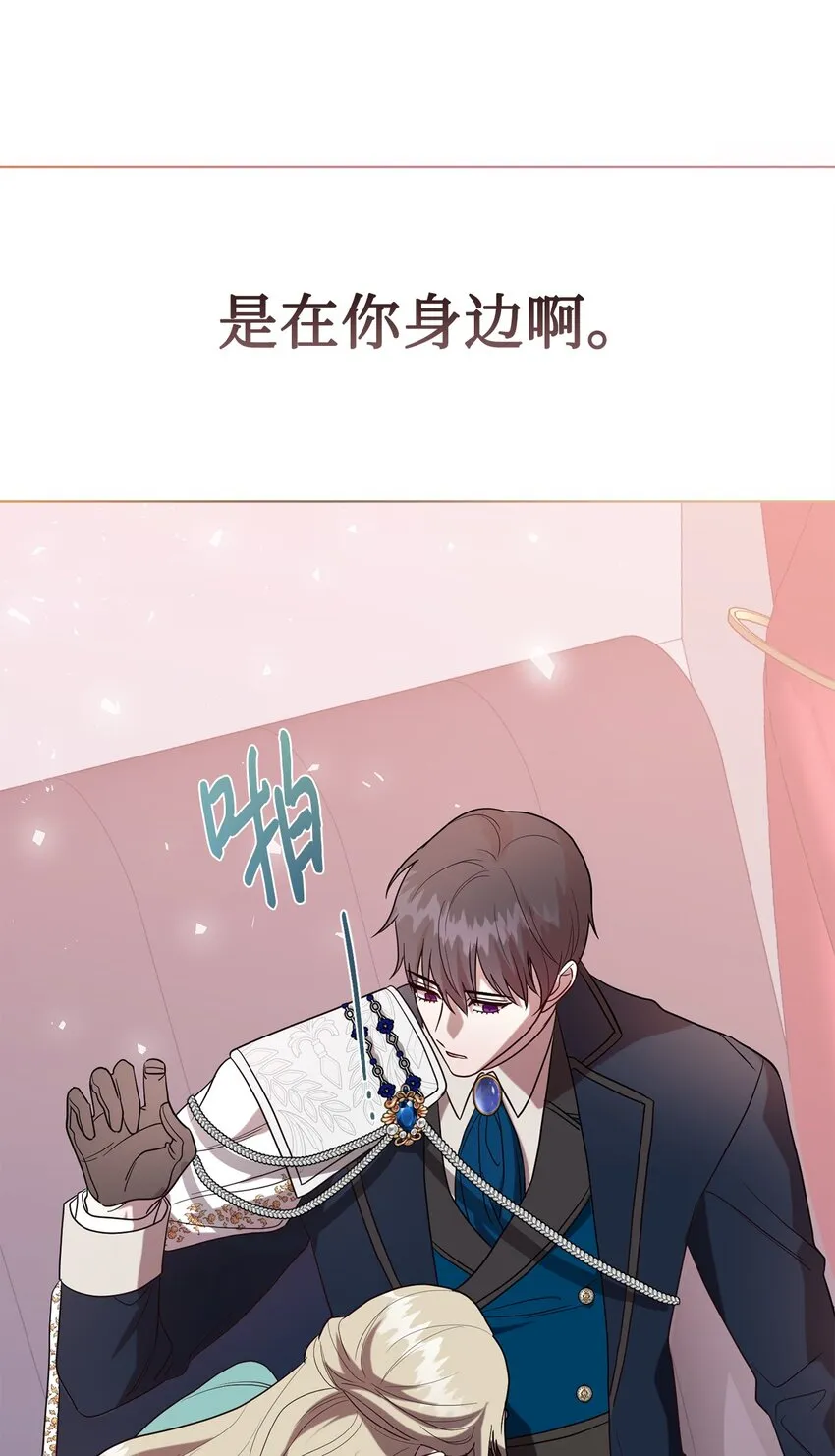 080 你也喜欢喜欢我吧 第75页