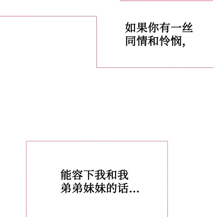 080 你也喜欢喜欢我吧 第77页