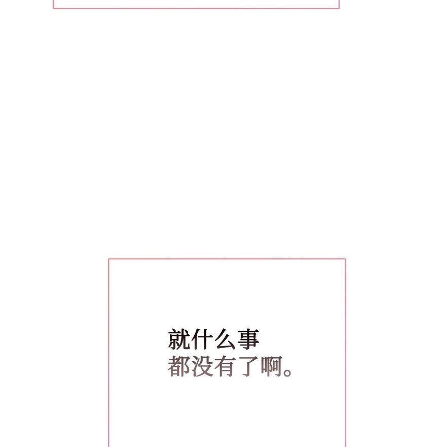 080 你也喜欢喜欢我吧 第78页
