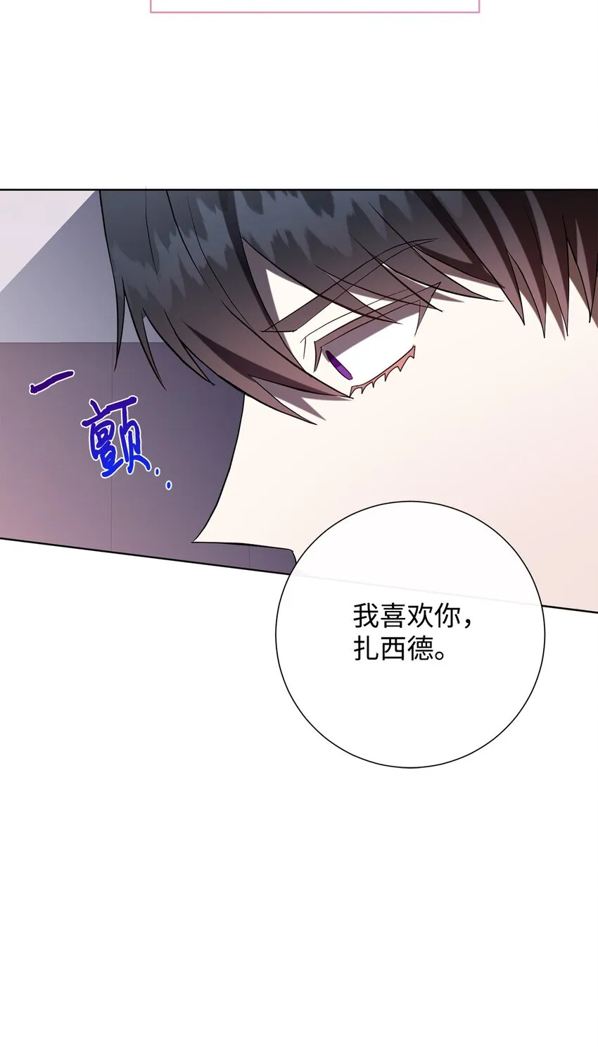 080 你也喜欢喜欢我吧 第79页
