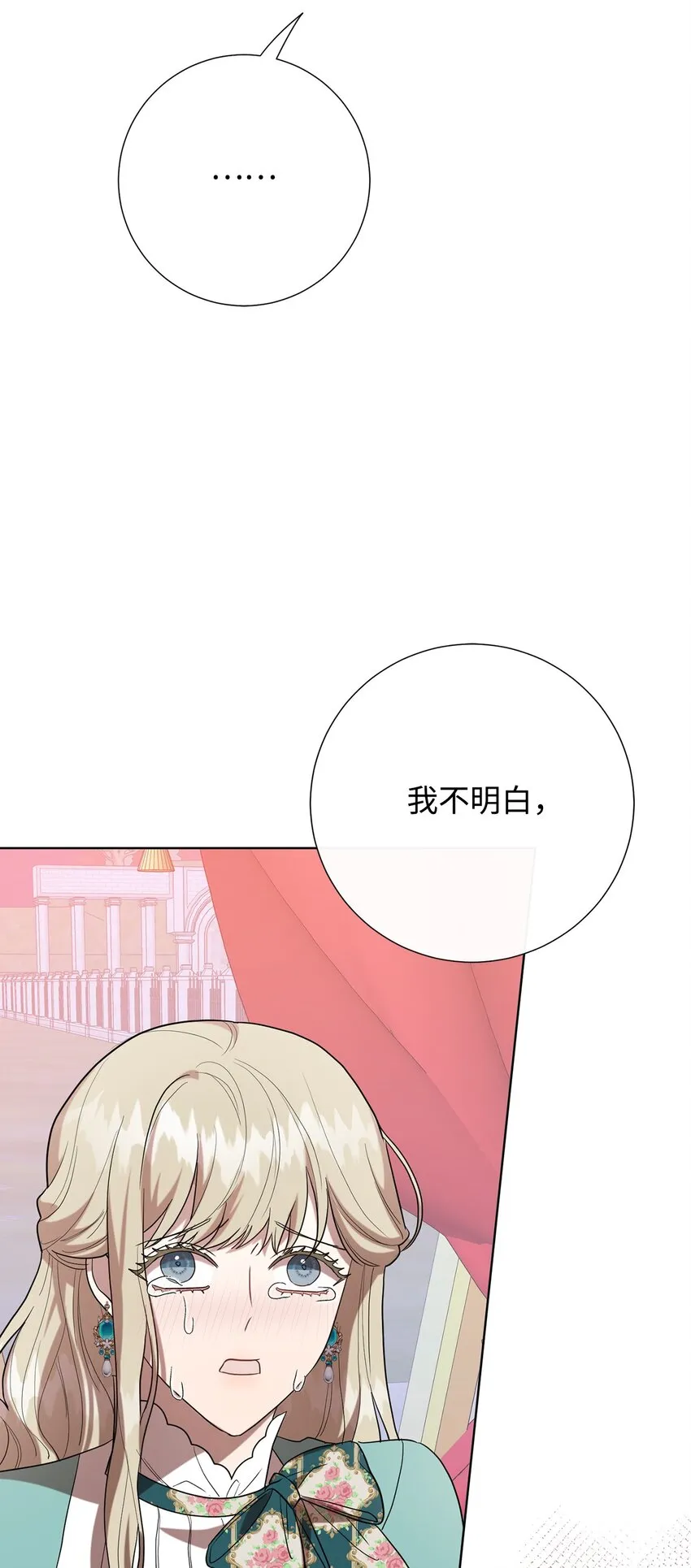 080 你也喜欢喜欢我吧 第81页