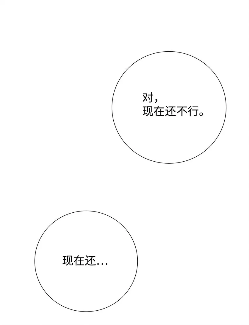 080 你也喜欢喜欢我吧 第84页