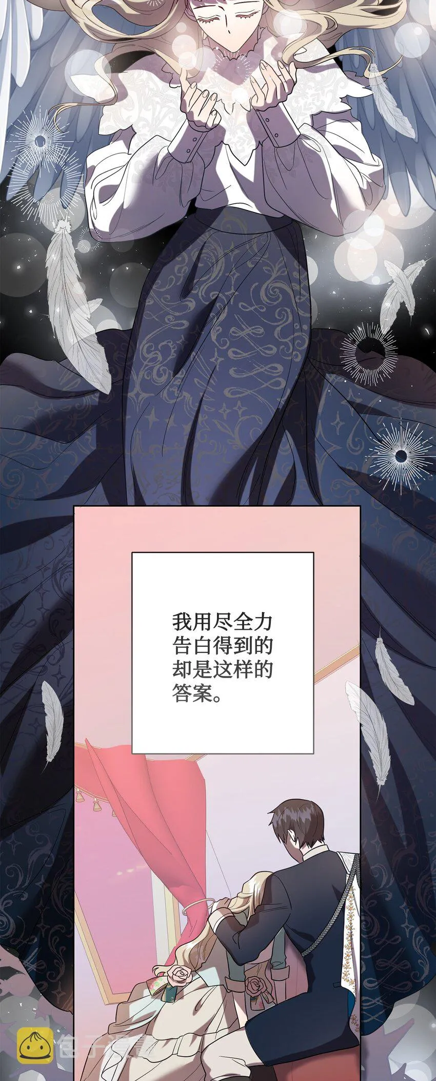 080 你也喜欢喜欢我吧 第92页