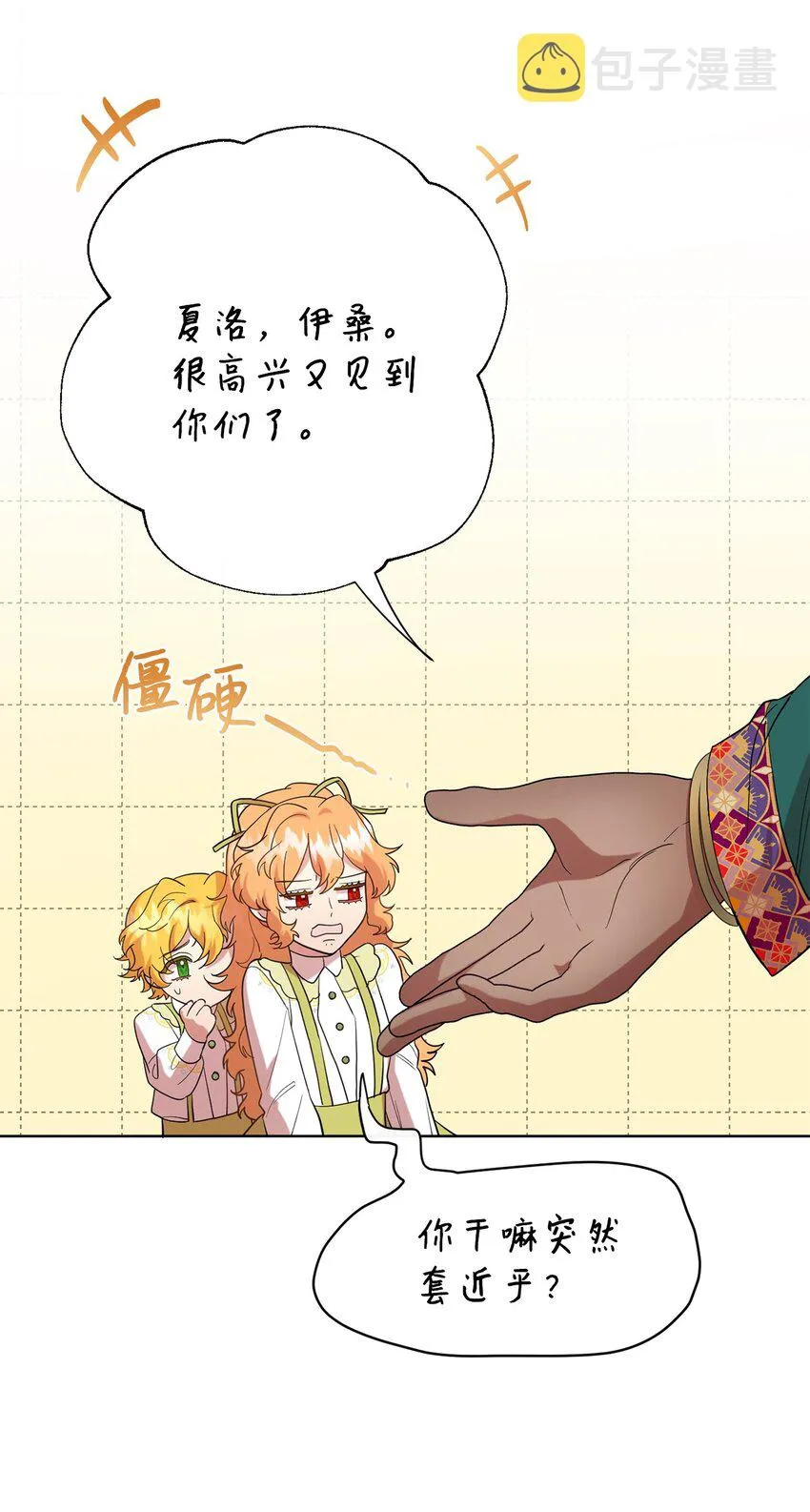 081 免费劳动力 第12页