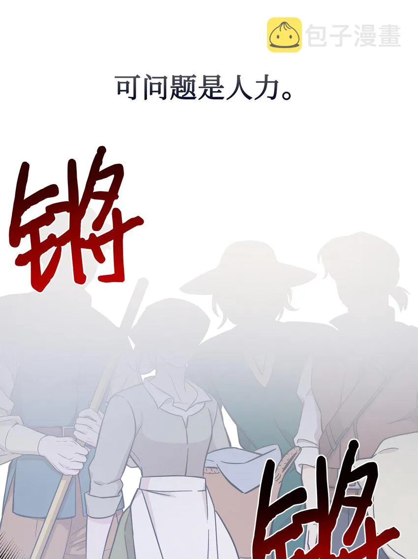 081 免费劳动力 第29页