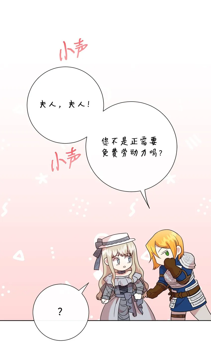 081 免费劳动力 第74页