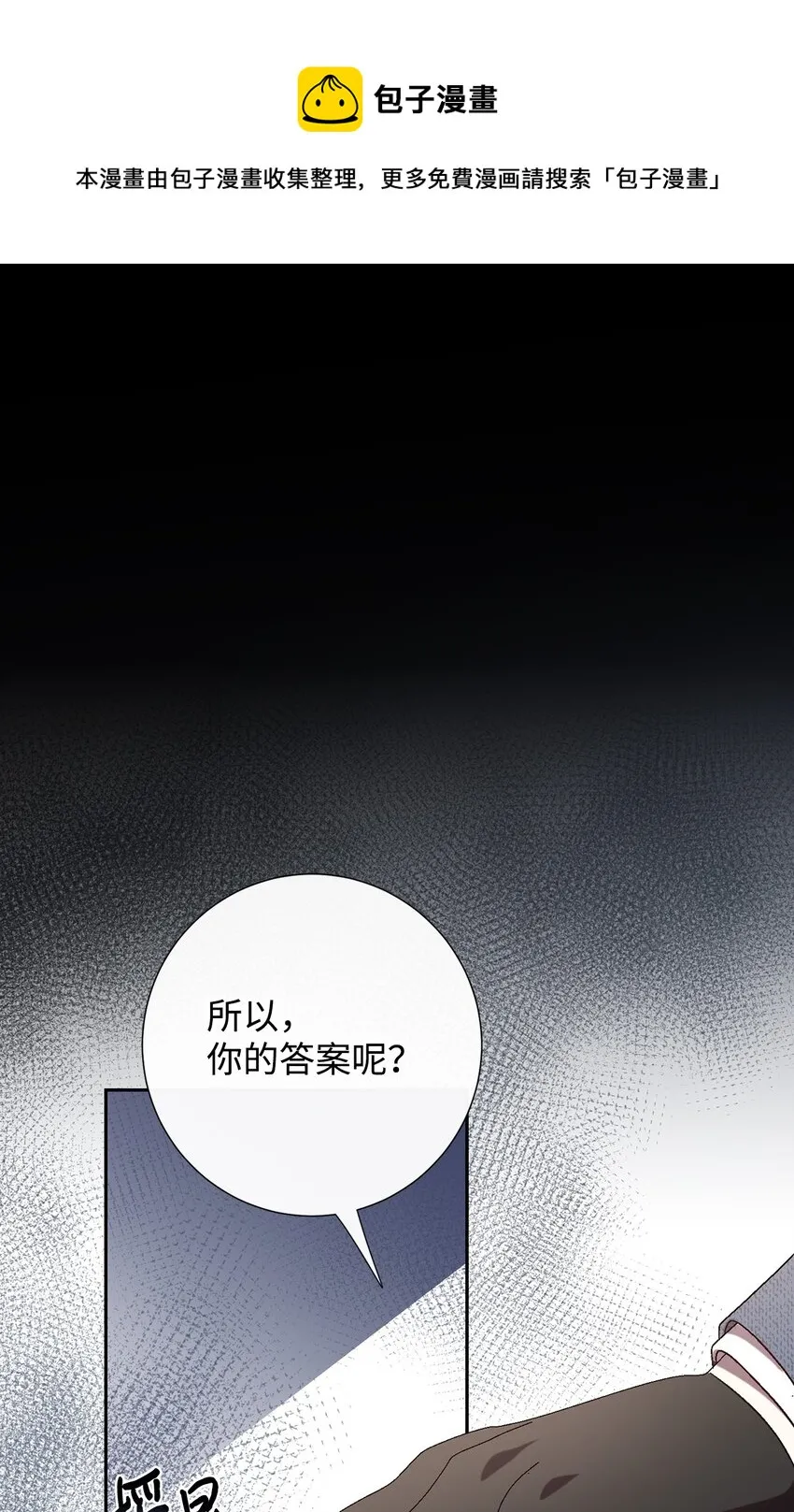 082 守护夫人作战 第1页